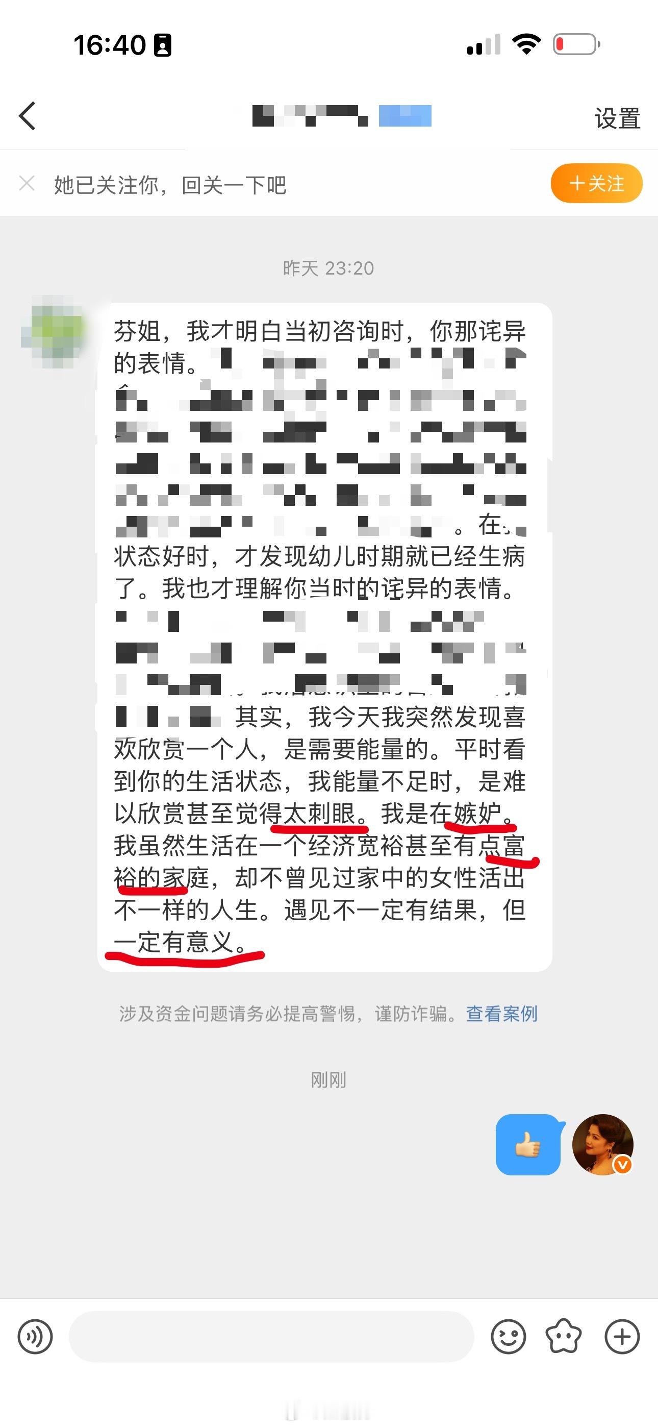 觉得汪靓芬的存在“太刺眼”，我收到过太多太多这样的评价和灼伤，现实生活工作中因此