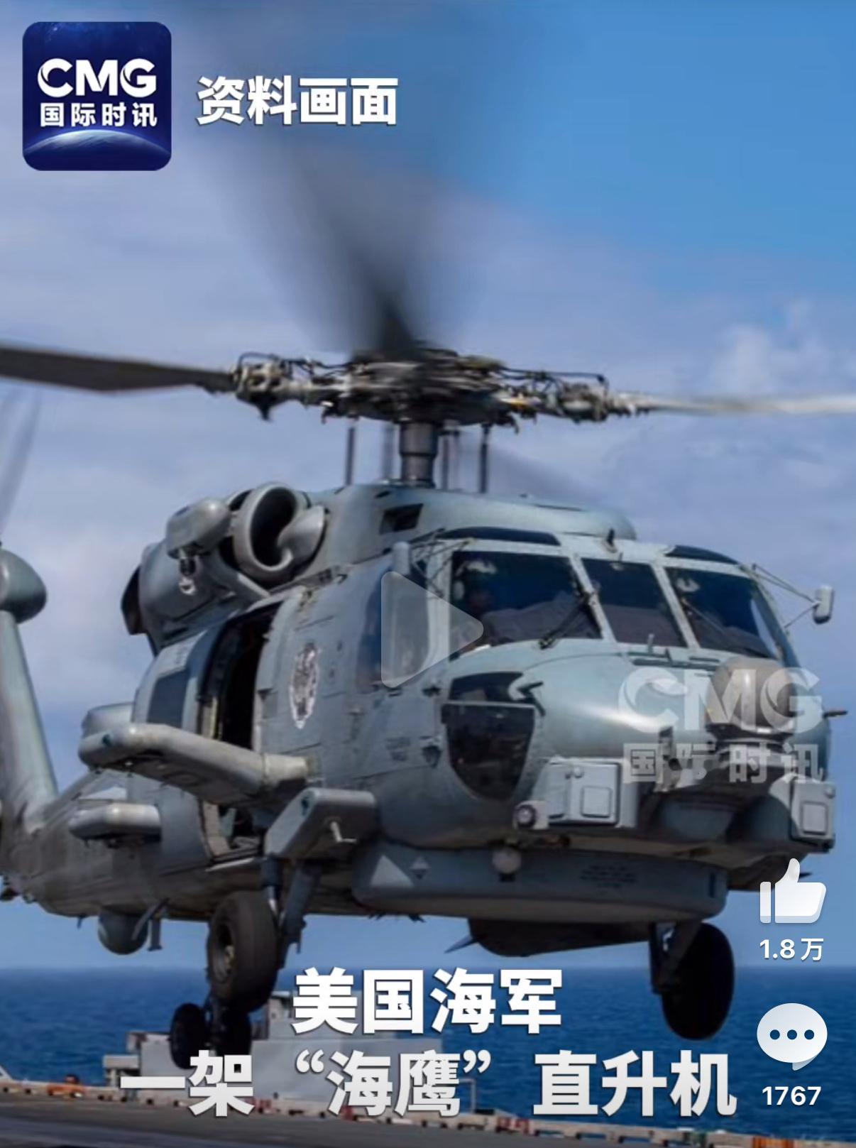 2架美军机在南海相继坠毁，谁让你在别人家南海乱飞～美军回应2架军机在南海坠毁 ​