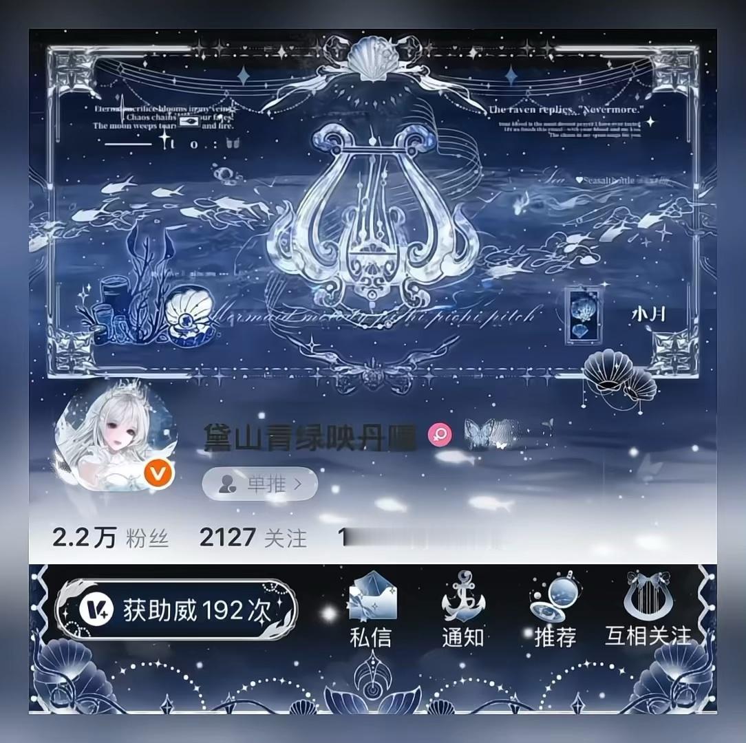 深海 