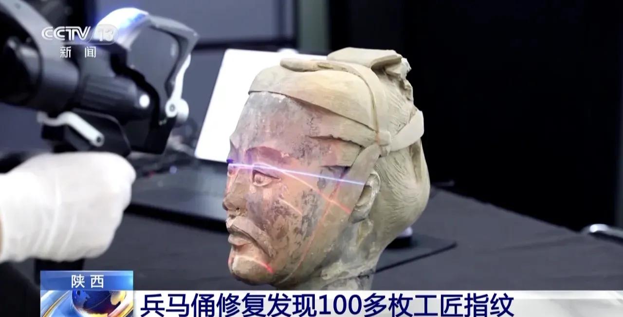 专家竟然从兵马俑上提取了2000年前工匠的指纹，显示以成年男性居多，这为后续研究