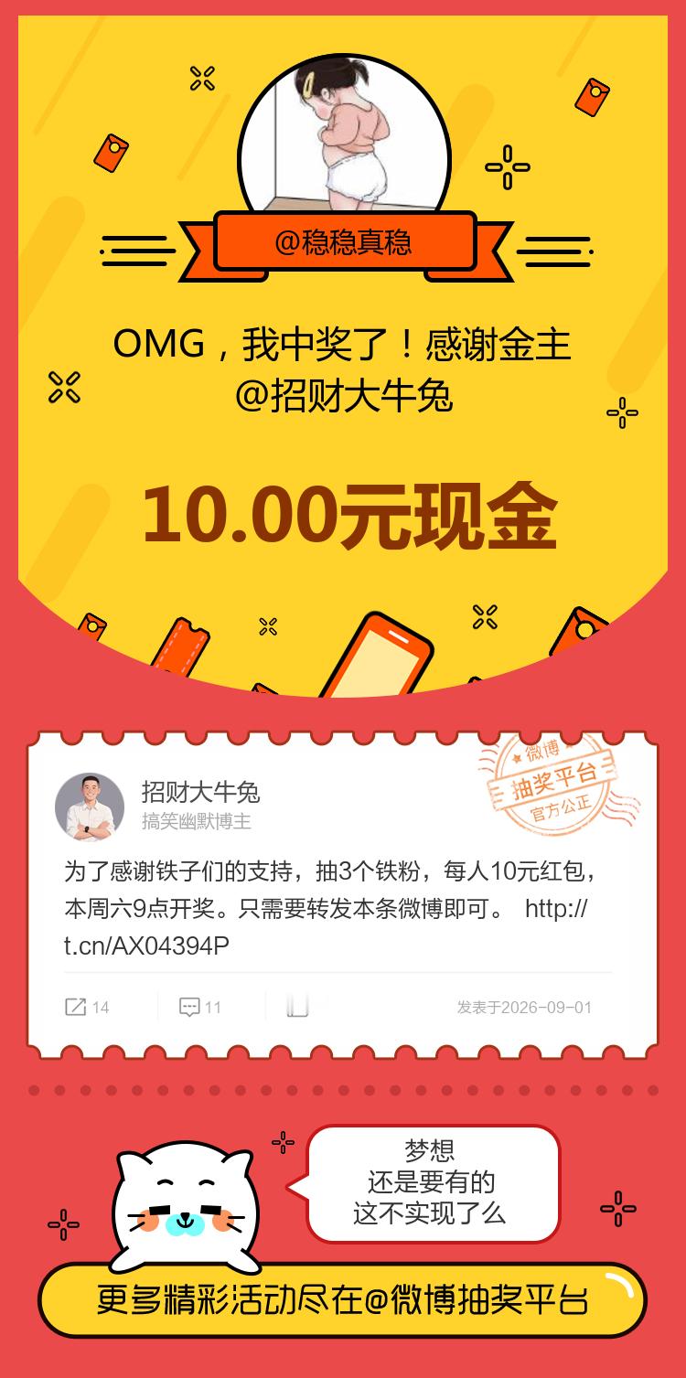 梦想还是要有的这不实现了么！感谢金主 ​​​