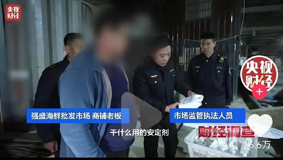 中国人何苦毒害自己人！
3月22日央视财经硬核曝光，
重庆、临沂、宿州多地水产商