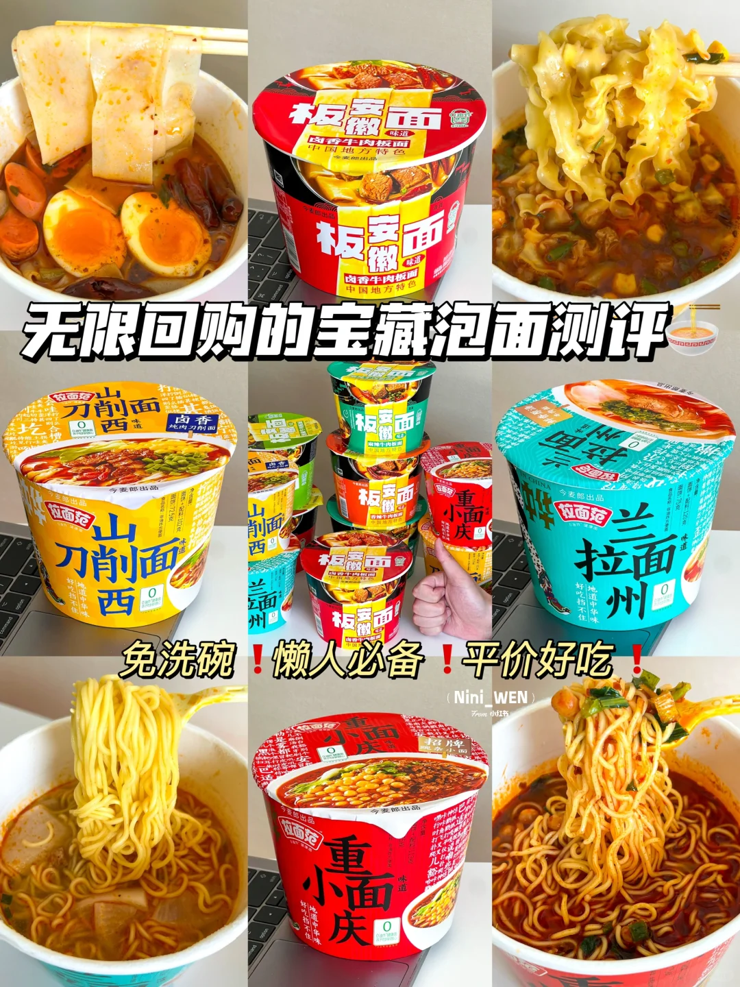 2024年无限回购的宝藏泡面测评🍜平价好吃！！