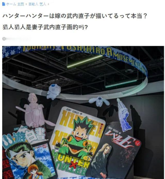 【日本网友怀疑富坚义博让老婆代笔画猎人】富坚义博的画风一直线条凌厉粗犷、分镜硬核