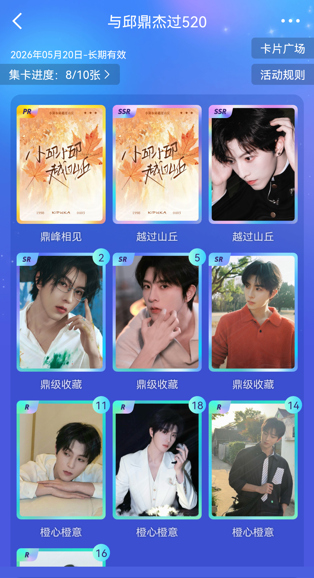 我吻上了我保证你是天使