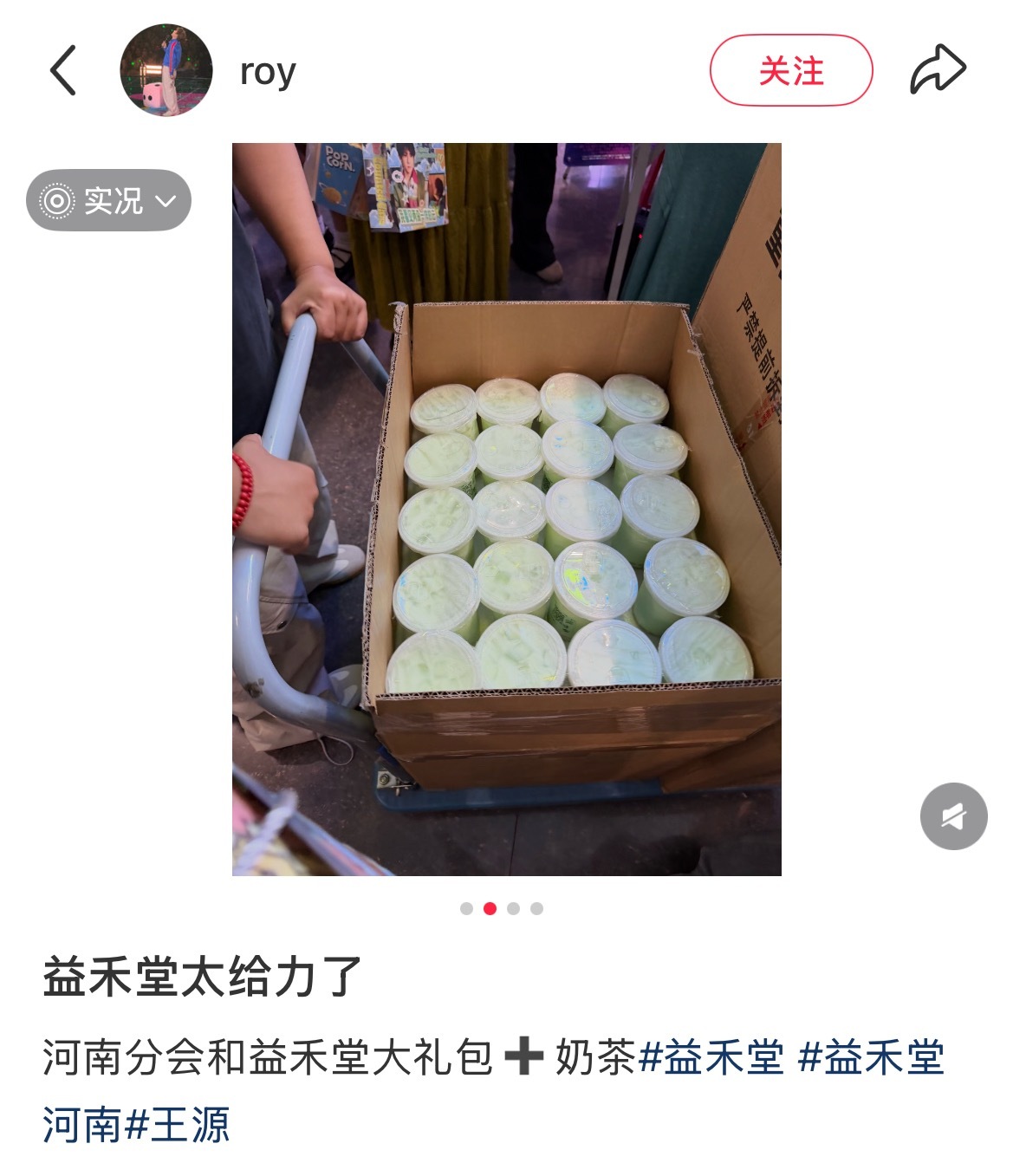 现在去河南还来得及吗🥹🥹人手一个打卡镜 我急得团团转老师我们家益禾堂也太给力