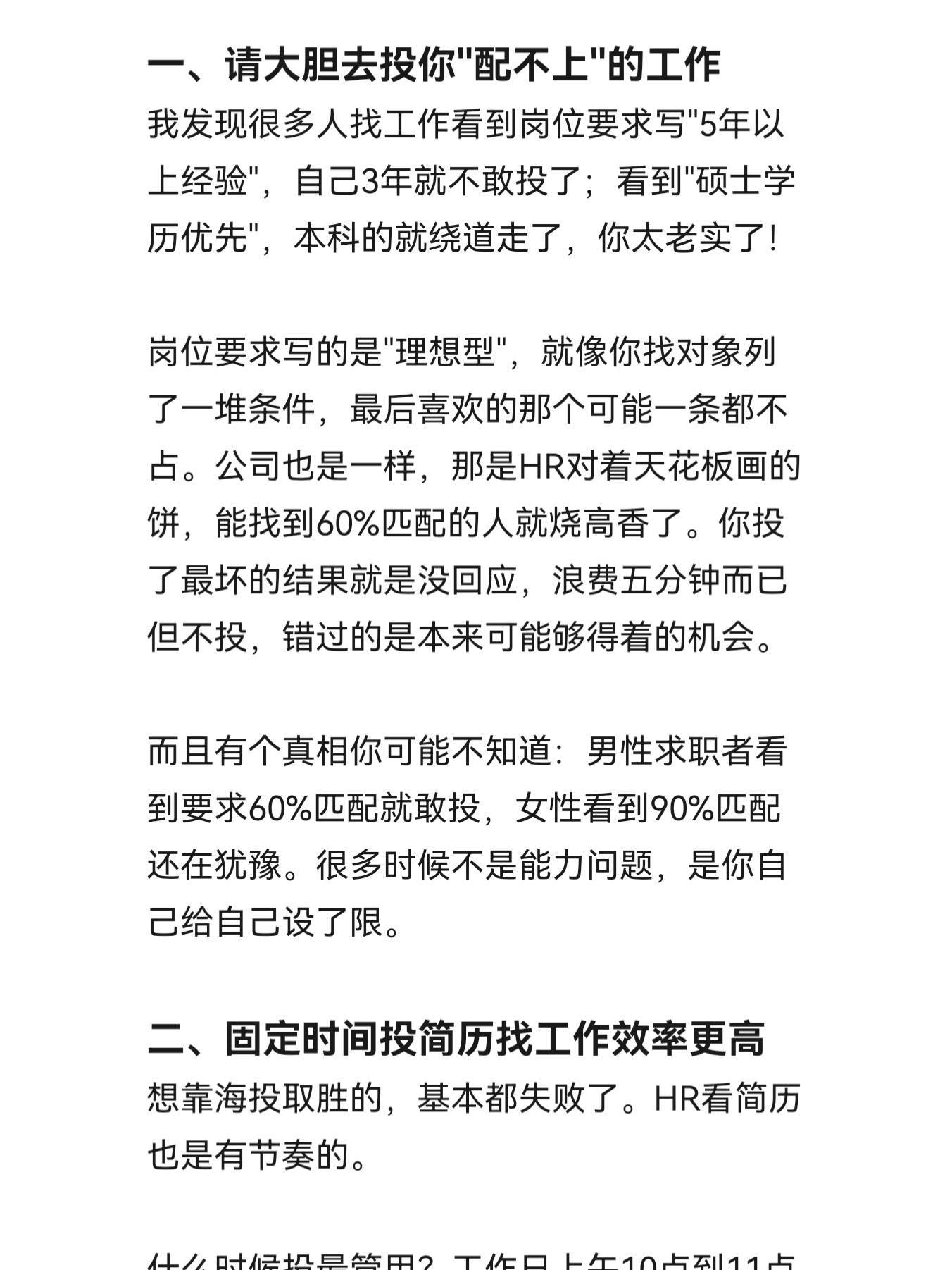 终于知道为啥有些人找不到工作了😂 