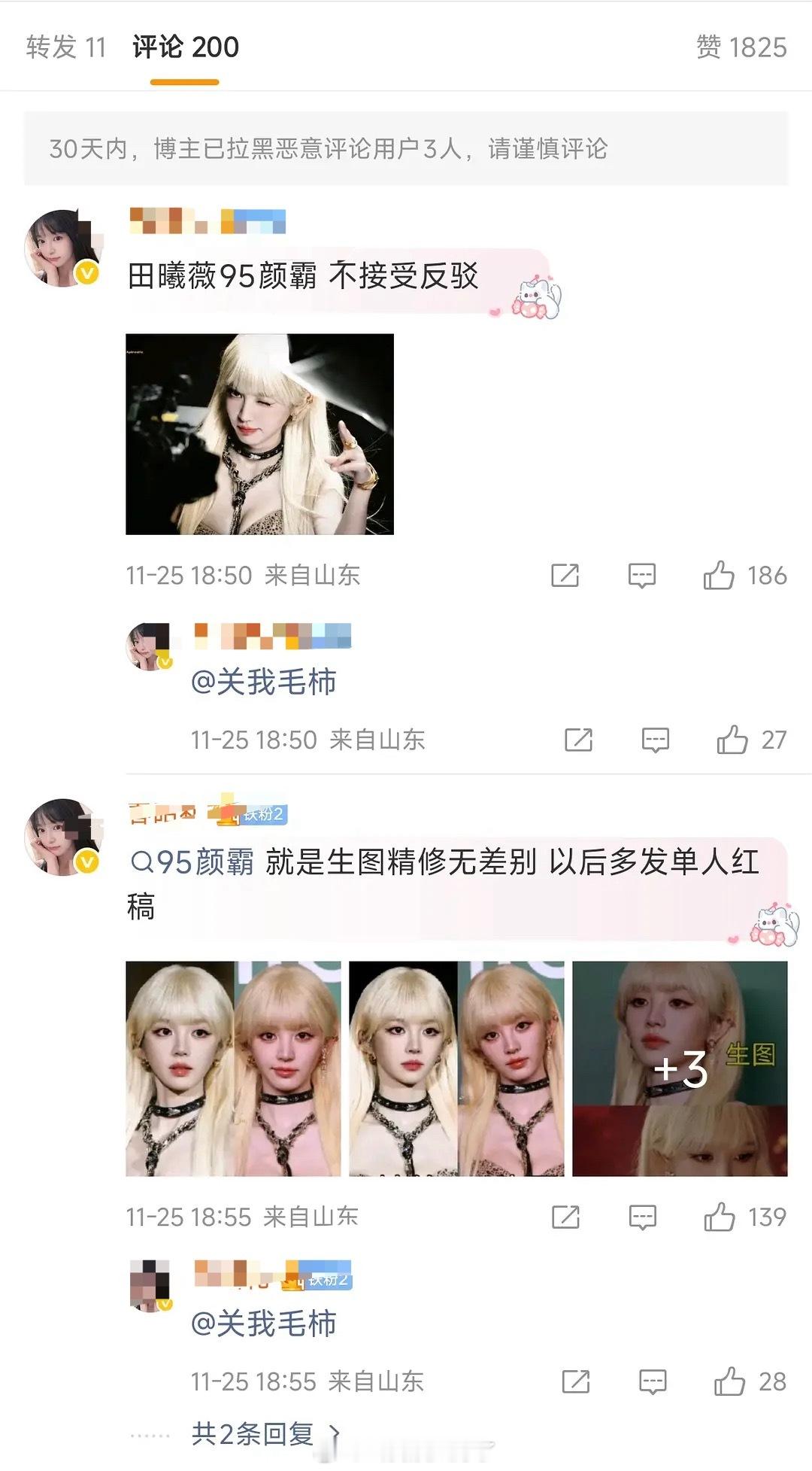 理🍑：田曦薇是现在的95颜霸吗？ 