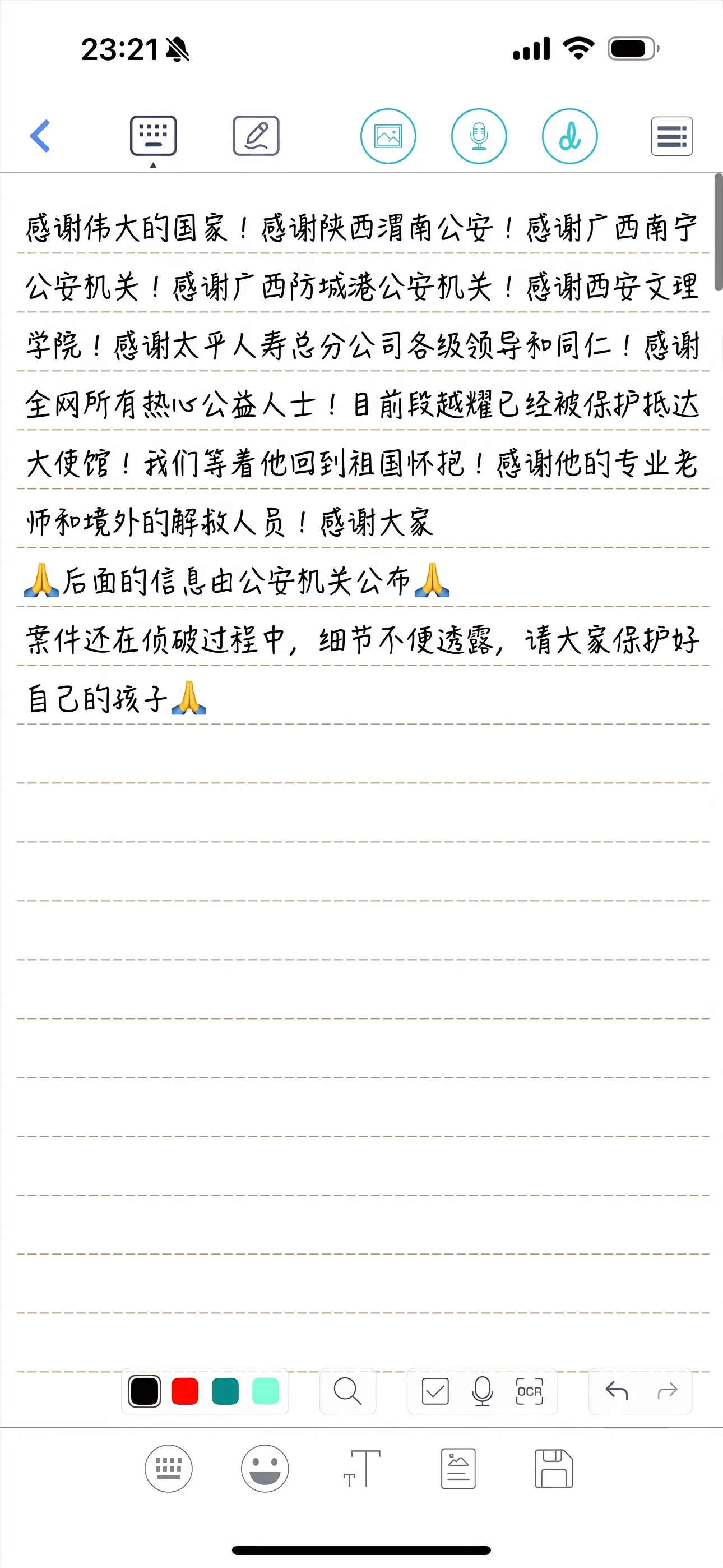 被骗到境外的段越耀 已安全 被大使馆保护着，段越耀家属感谢所有人 