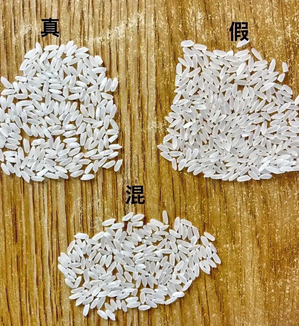 用下面一个标准就可辨别骗局。
很多年前就有“水变油”骗局，现在又来“人造大米”。