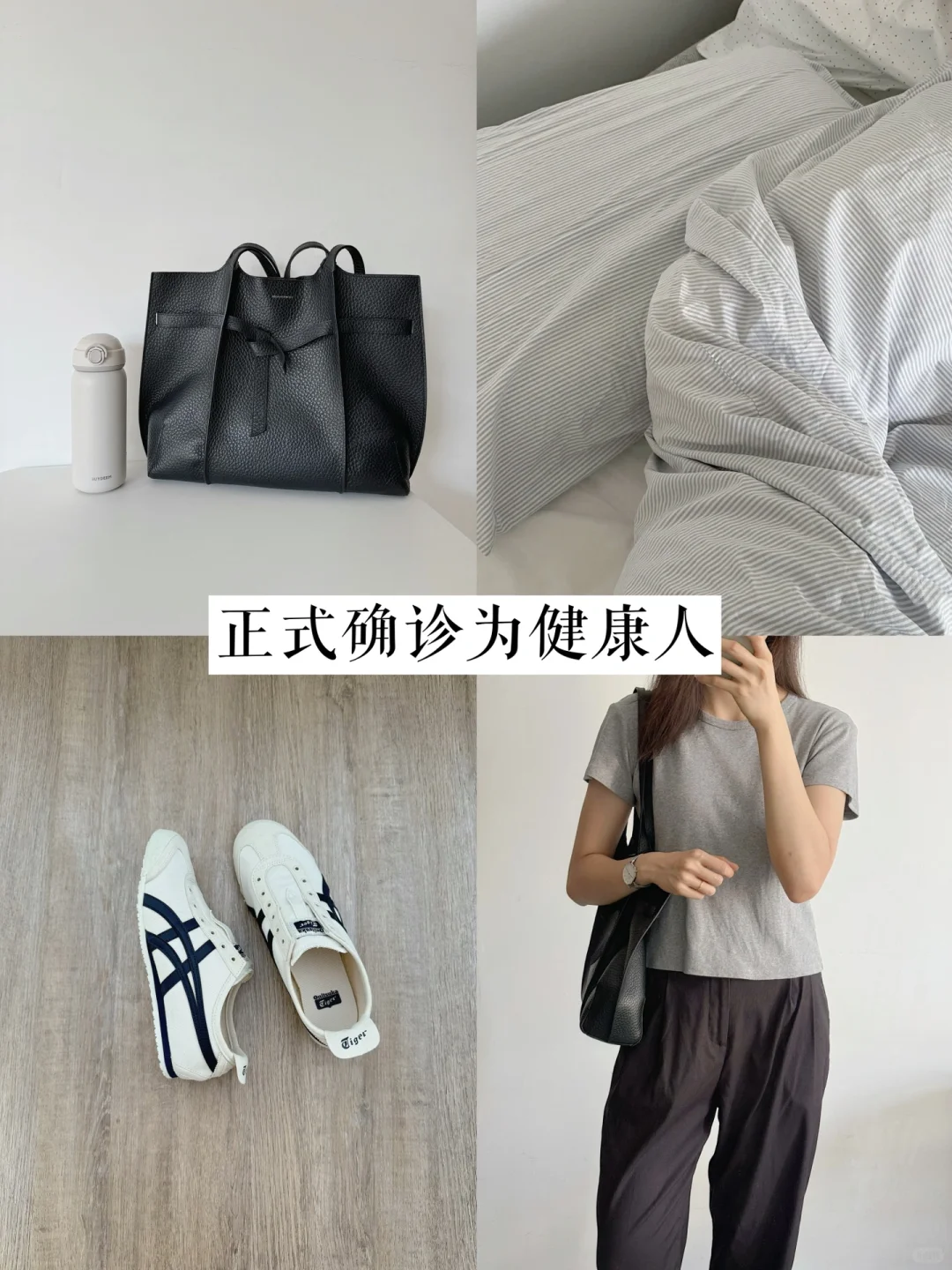 31岁｜“养好身体”就是最好的省钱