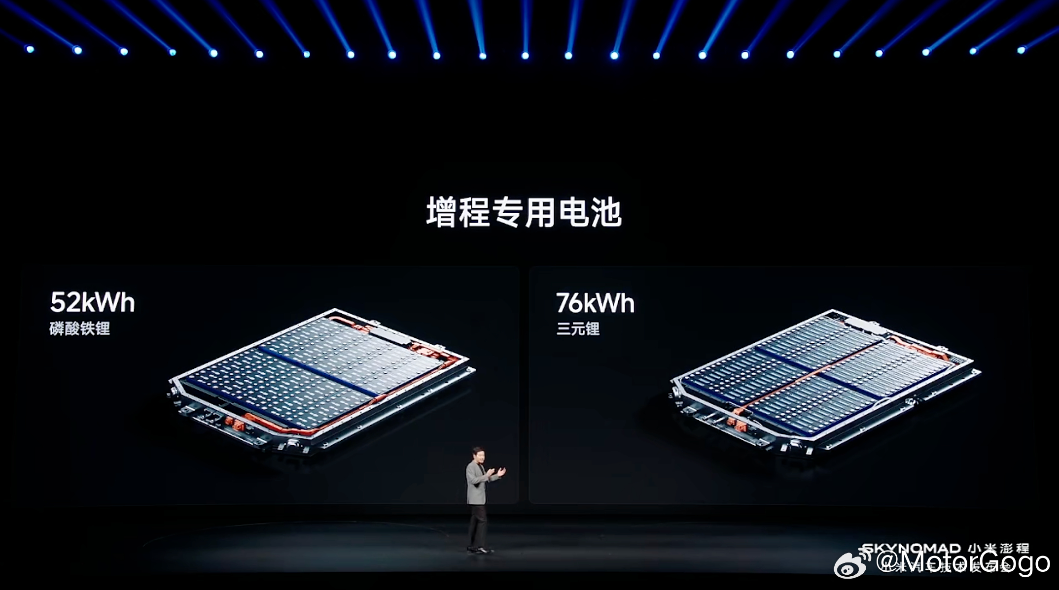 N70 搭载的 76kWh 电池包，CLTC 纯电续航 505km。图一是和友商