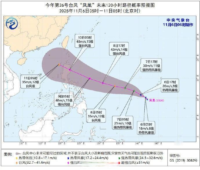 【今年第26号台风“凤凰”来了】今年第26号台风“凤凰”已于今天凌晨生成，今早5