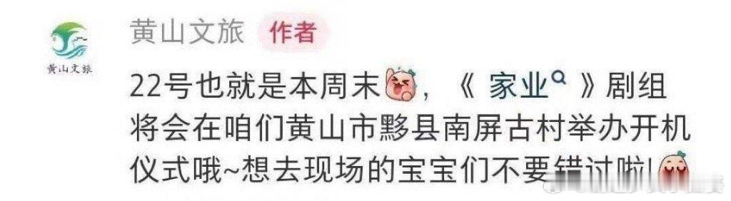 杨紫新剧《家业》即将开机[好喜欢] 