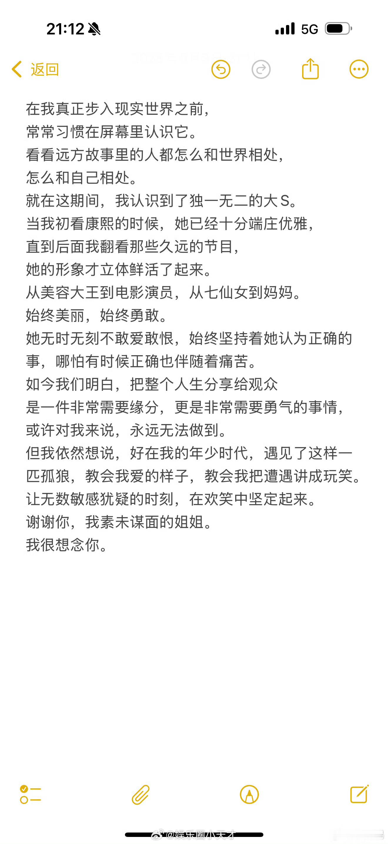 毛不易发文谈大S毛毛你好真诚啊，在大S离开事件热度过去之后，发文表达对大S的想念