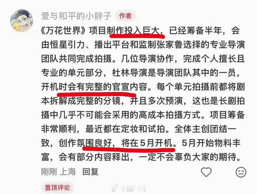 鞠婧祎万花世界五月开机 王一栩透露万花世界进度 哇哇哇哇，就是说鞠婧祎又要进组新