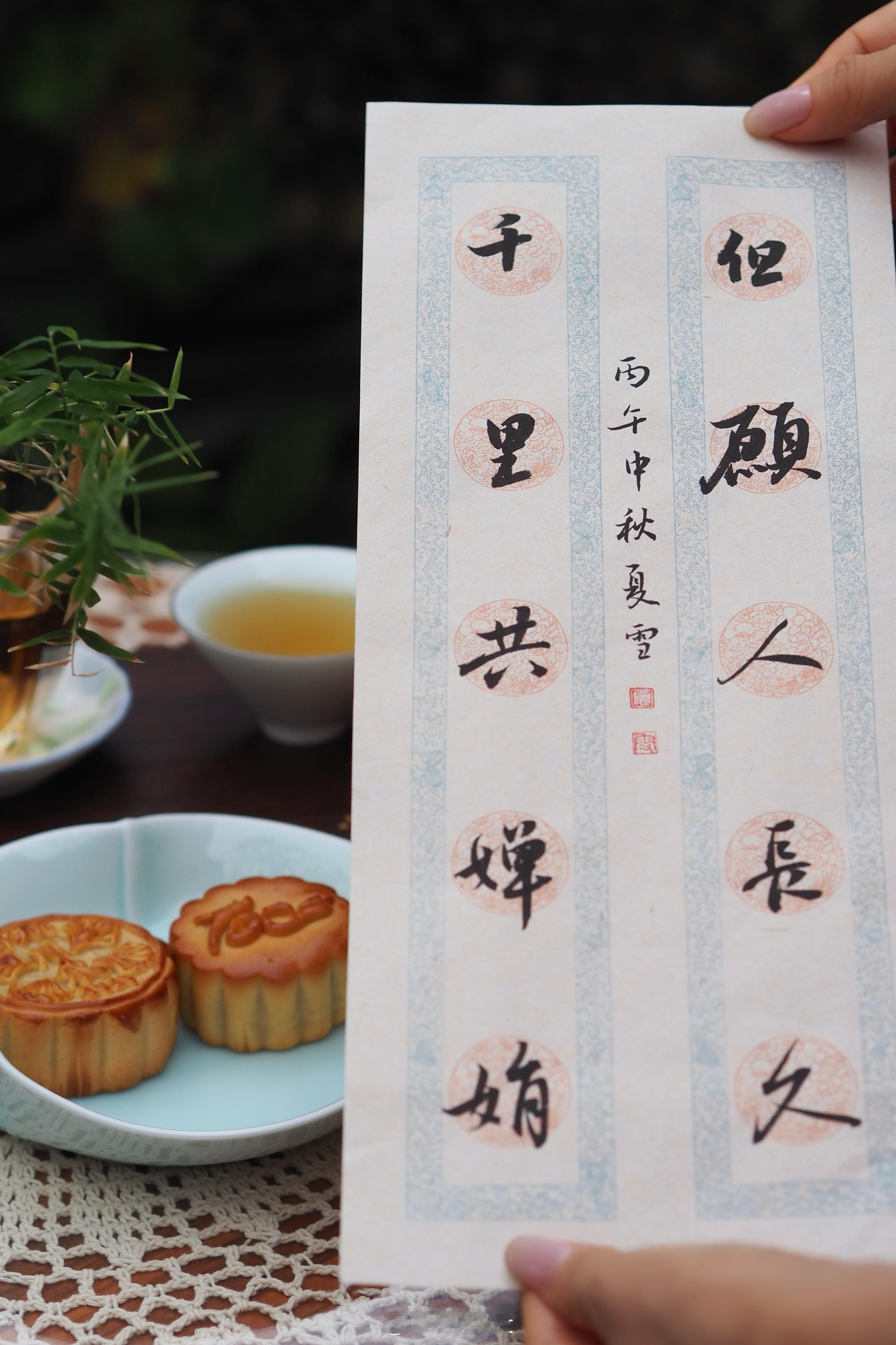 但願人長久 千里共嬋娟中秋節快樂🥮🎑  ​​​