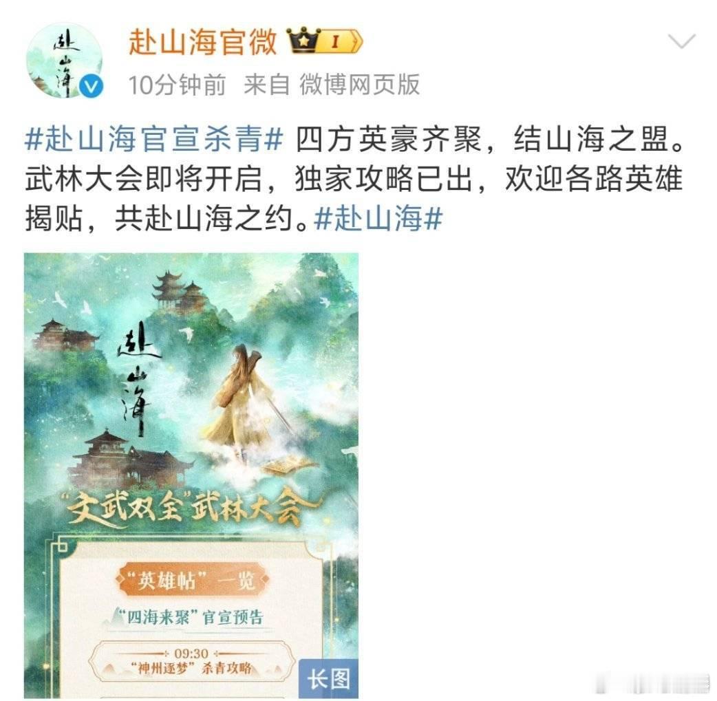 成毅主演的赴山海官宣杀青 ​​​