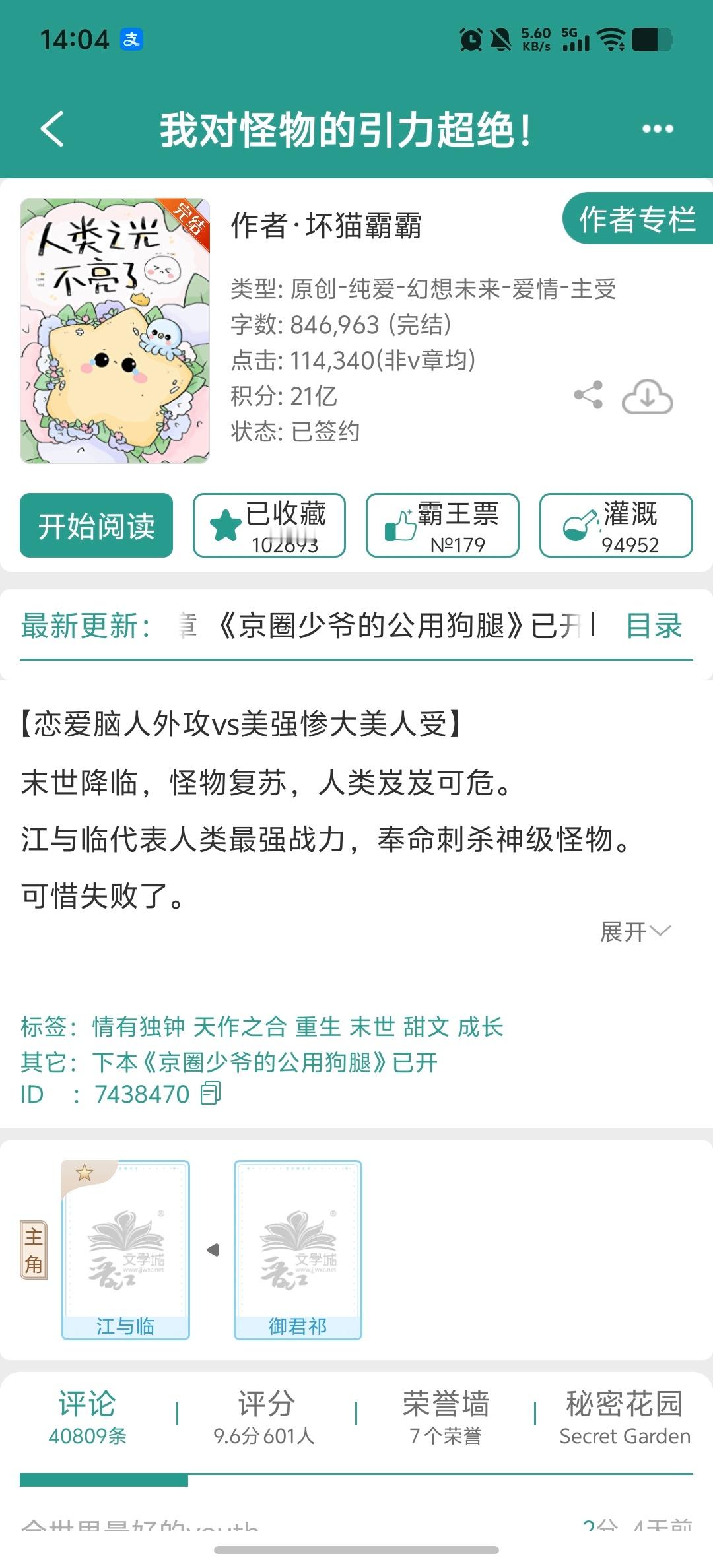 这篇文应该出现在海*棠或者废*文 
