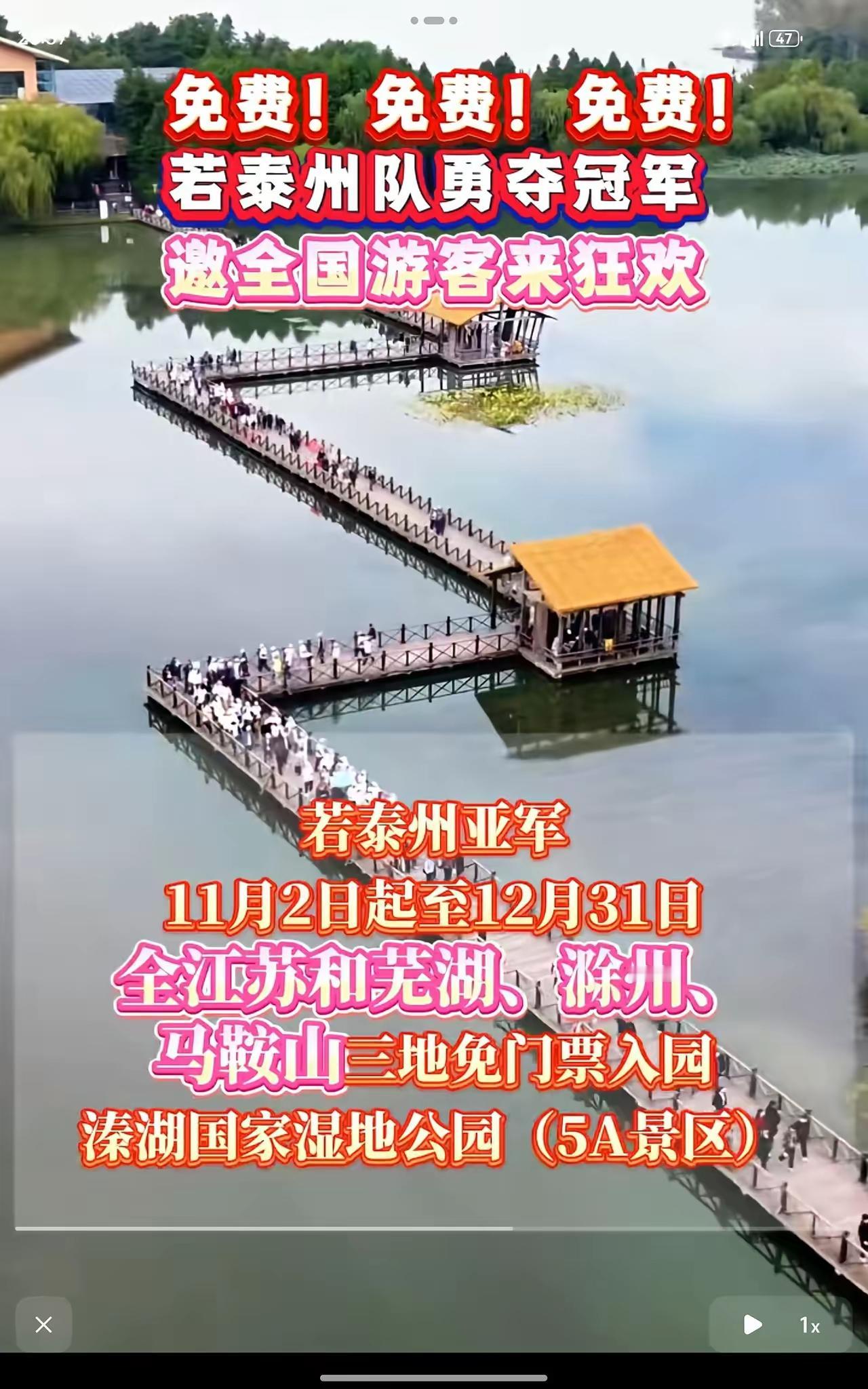 吹个牛，我发现自己带着一团小火，写谁旺谁。看泰州文旅现在是彻底颠了。上一波免费景