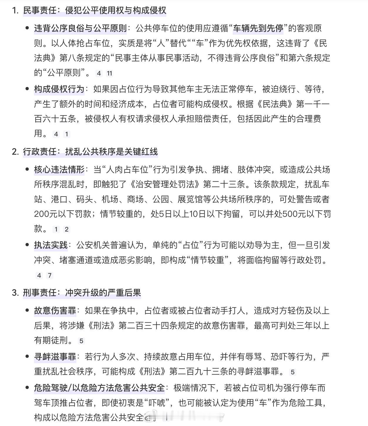 女子在加油站人肉插队躺后车引擎盖 更新一下，人肉占车位已经有相关处罚规定了，虽然