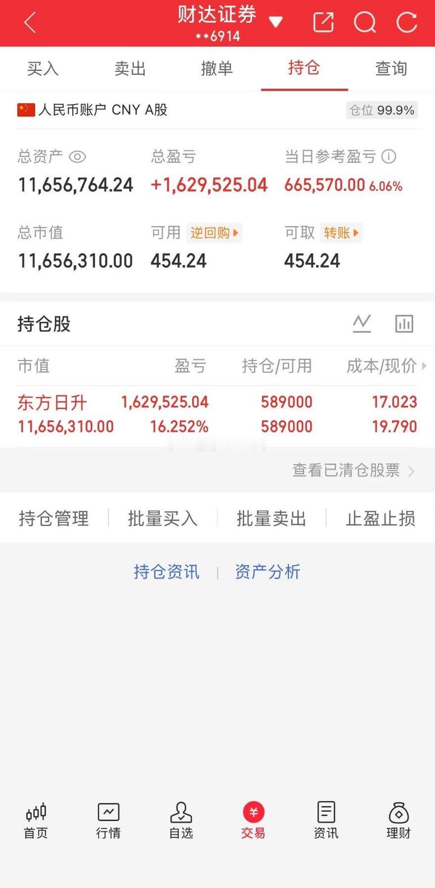 每日实盘实时更新，开盘思路、盘中操作、收盘总结，全程公开透明。今日操作：88天继