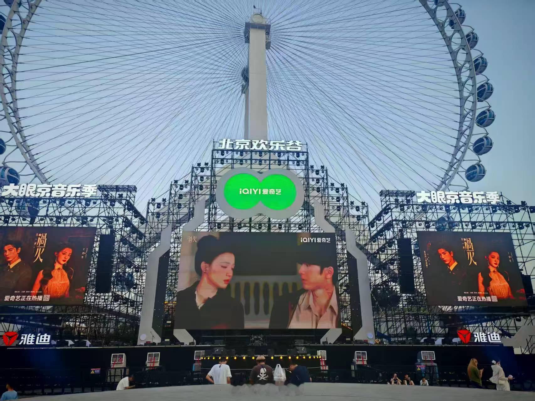 在摩天轮偶遇张凌赫王楚然这一秒过火🥝真的好会啊！摩天轮线下应援偶遇这一秒过火开