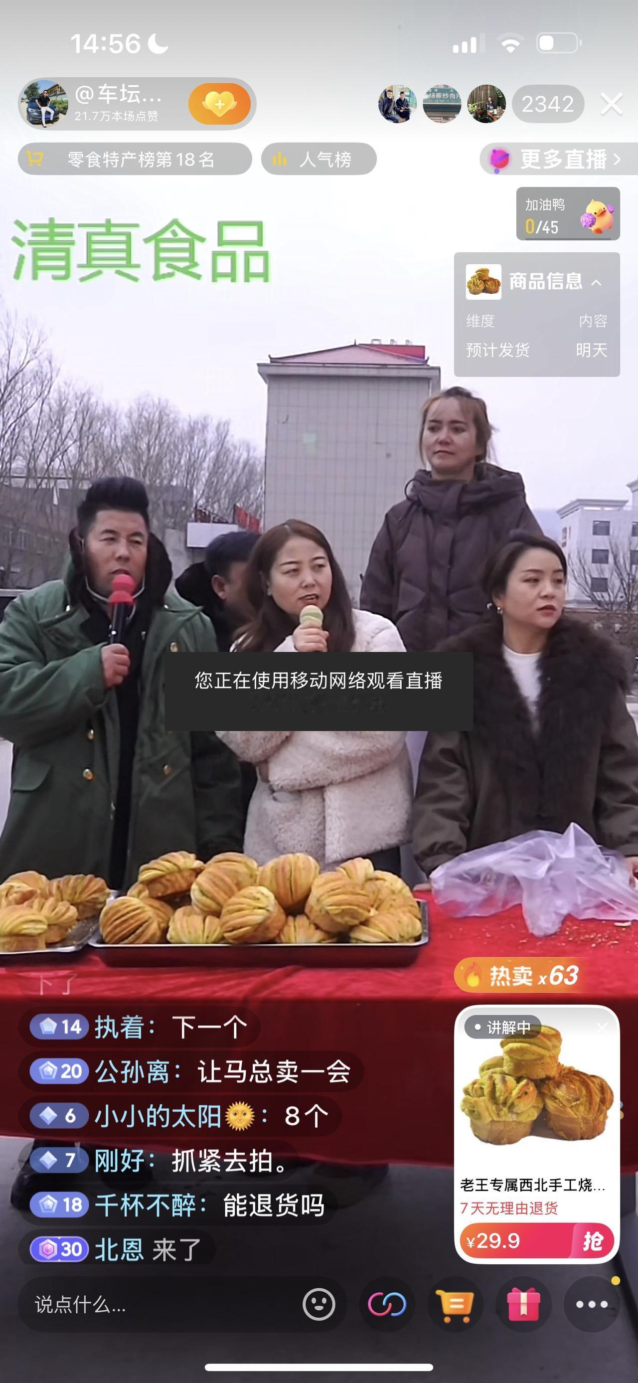 车坛老王不好好买二手车，跑到甘肃老家卖货去了，看来车坛老王改行了，进入助农电商行