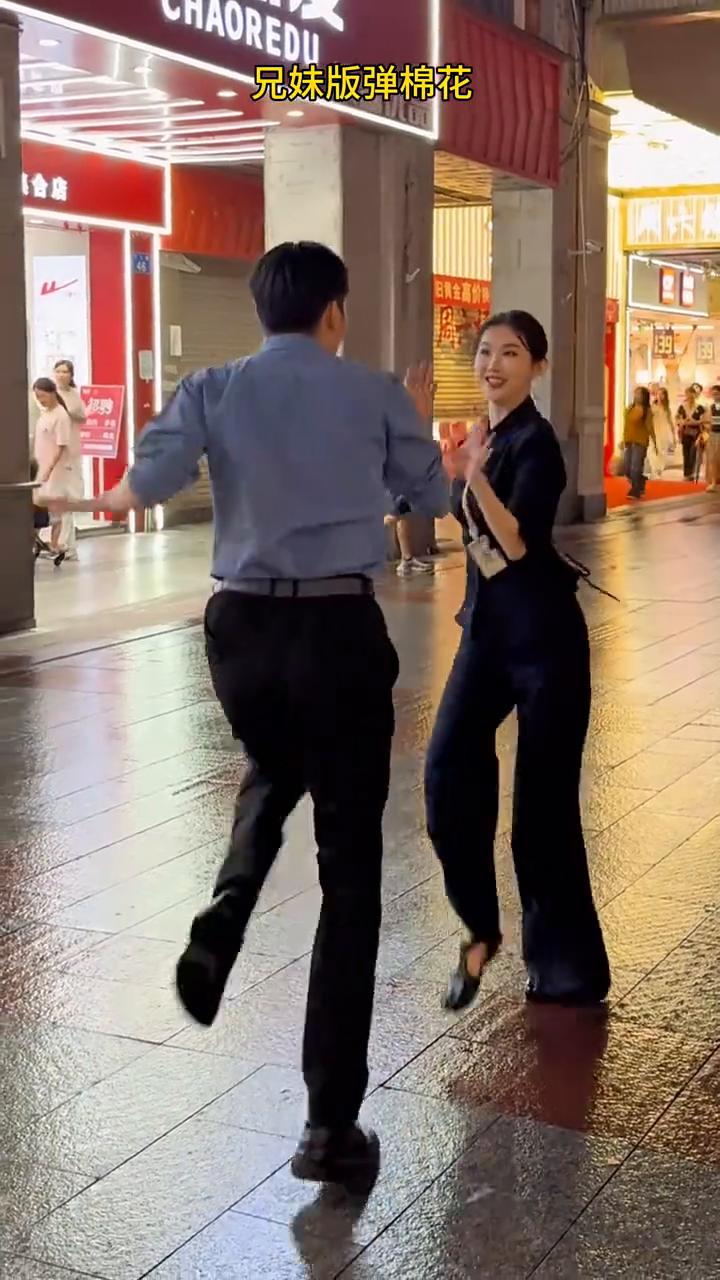 兄妹版弹棉花。