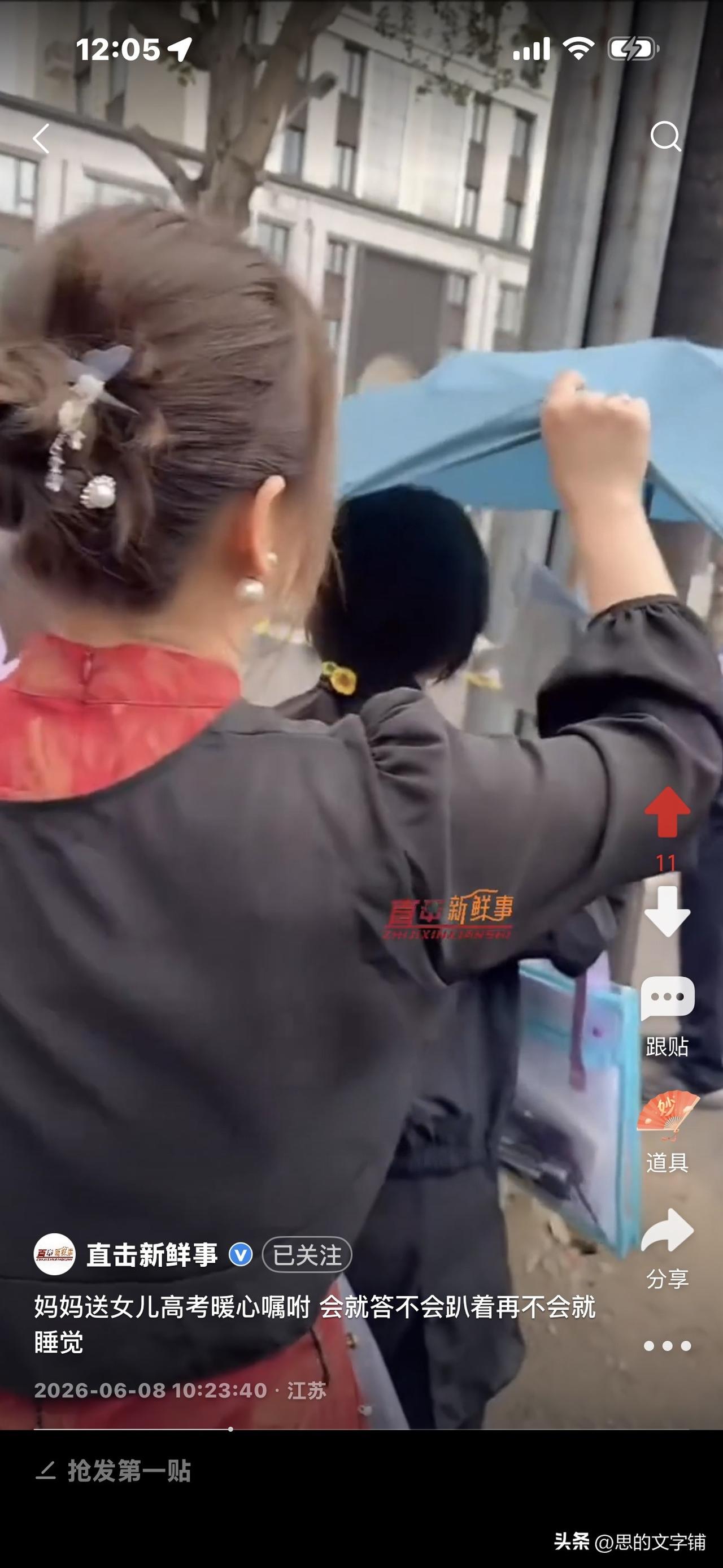 这个高考视频太乐呵了！
妈妈送女儿到考场，叮嘱她：
“会就答，不会就趴着，再不会