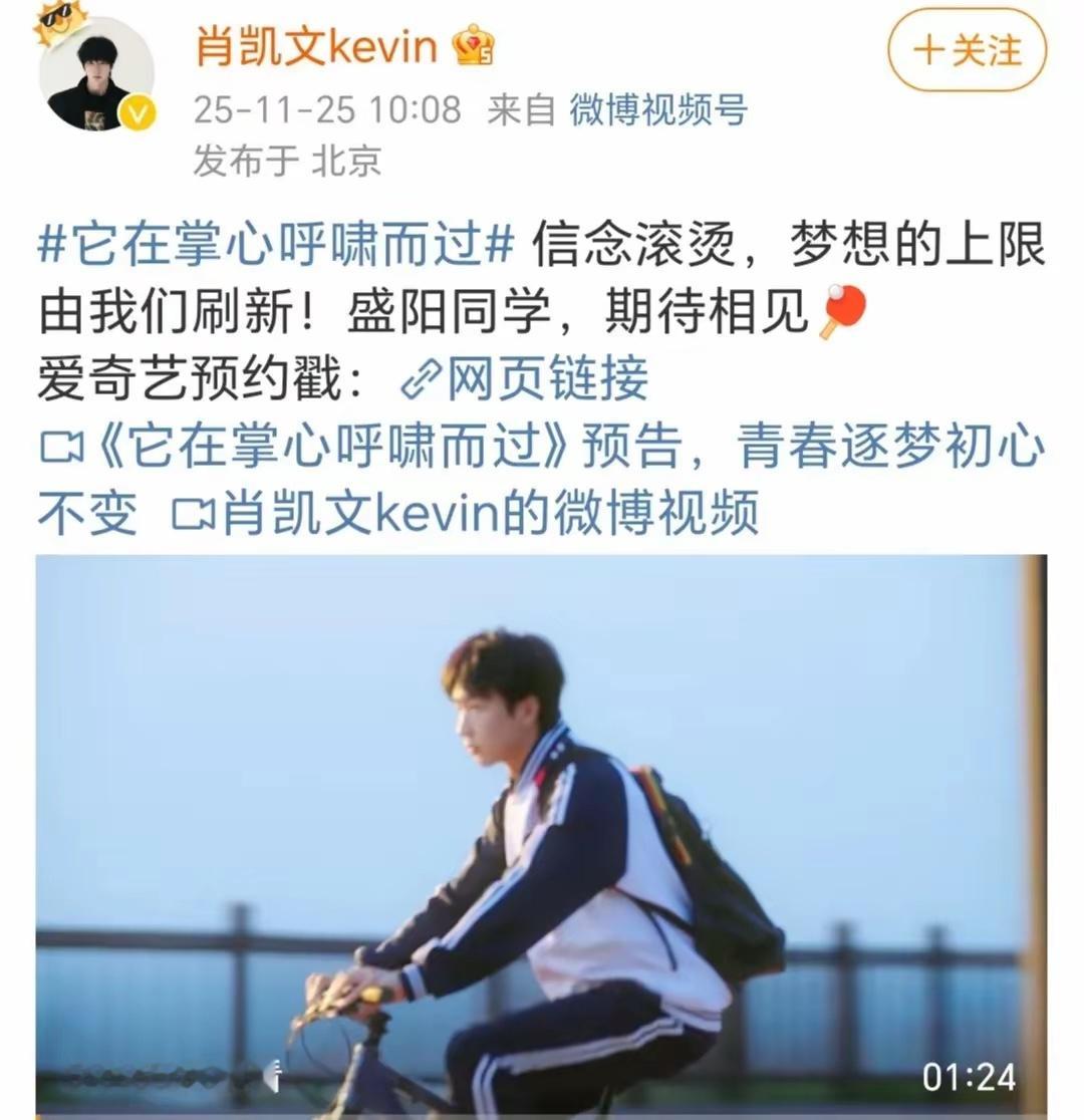 国乒教练肖战儿子新剧官宣！王楚钦、蒯曼等国手集体送祝福11月25日，国乒混双组长