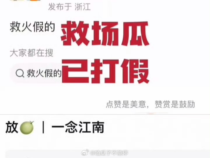 陈都灵方辟谣出演一念江南 ​​​