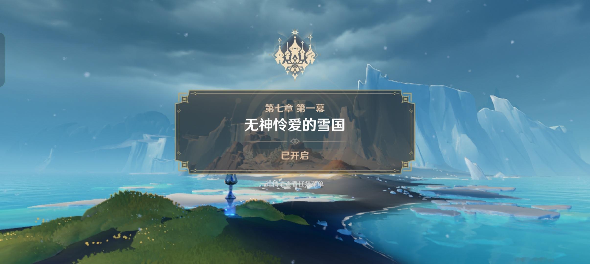 从蒙德到至冬，入坑原神有5年了吧 