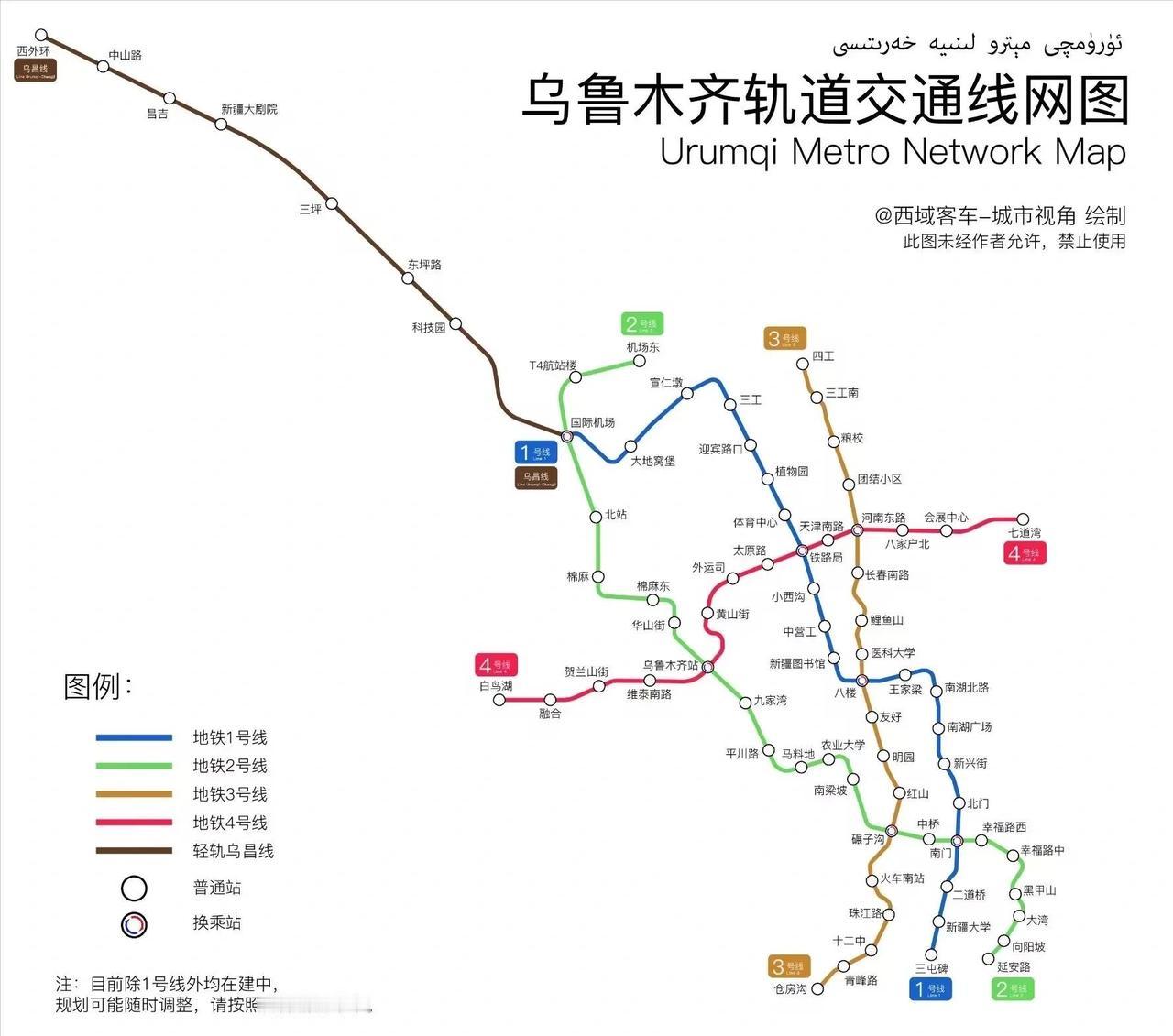 乌鲁木齐2号线之于乌鲁木齐的意义

乌鲁木齐地铁2号线是城市交通升级和区域均衡发