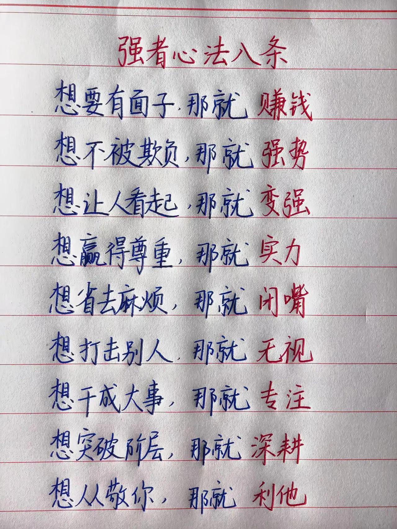 努力赚钱，努力赚钱