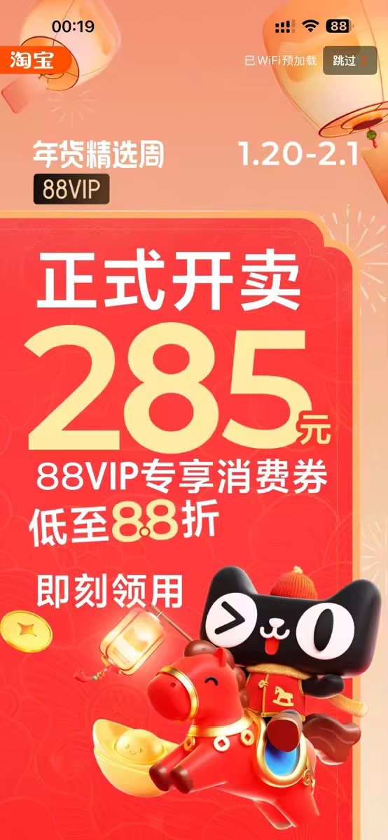 天猫年货精选周开卖🍑年货节买货攻略来啦！品类券叠消费券双重补贴加码，券面力度拉