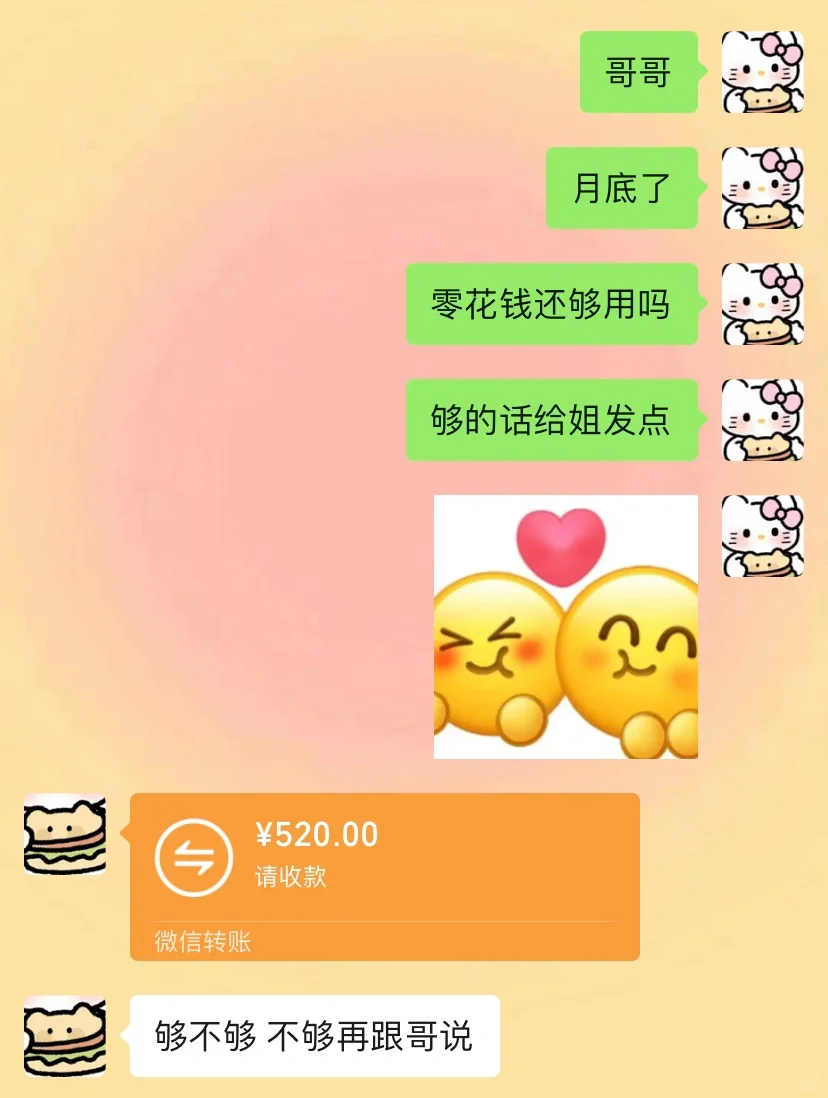 《当两个很有梗的人恋爱时》