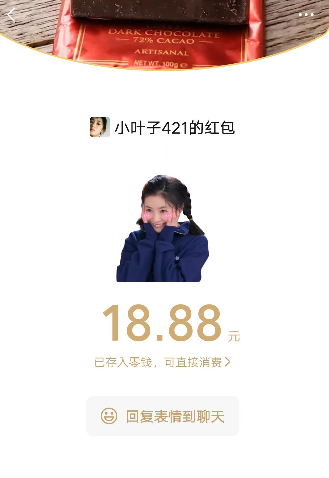 秋天第一杯奶茶是叶总请的