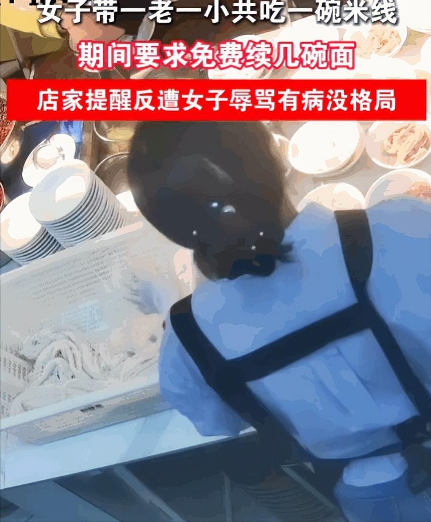 活不起了！昆明，一家米线店内，一名女子携一老一小，三人仅点了一碗12元的米线分食