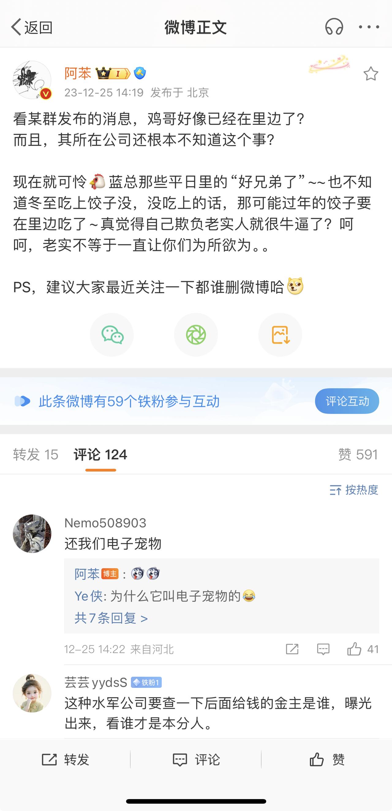 那些喜欢带节奏的，这段时间还是低调点吧，有人因为这么干已经遭到了惩罚！

最近数
