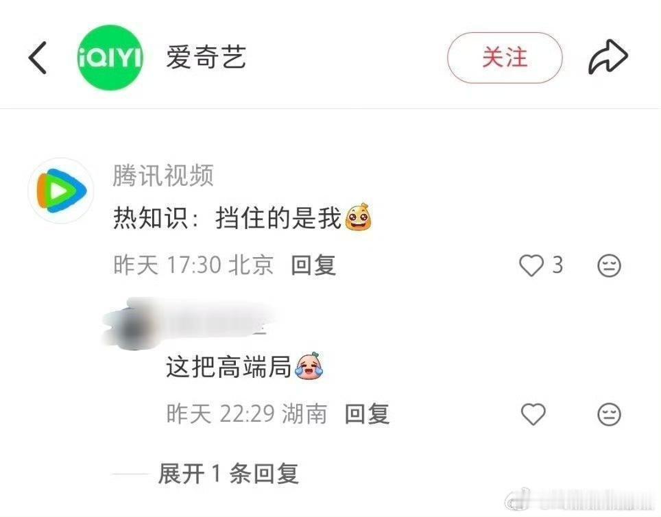 爱奇艺和腾讯在《佳偶天成》这里都想要嘉人姐姐的宠幸！任嘉伦佳偶天成