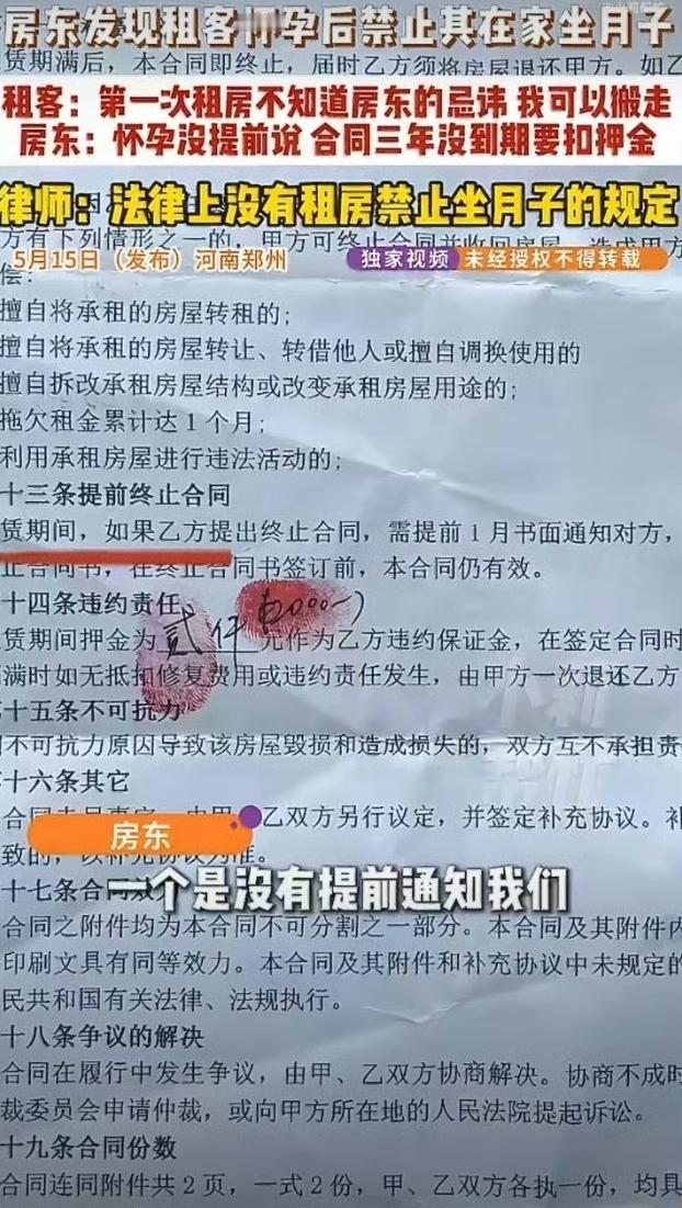 丁女士2024年9月租下郑州某房，签约3年（月租1800元，押金2000元），合