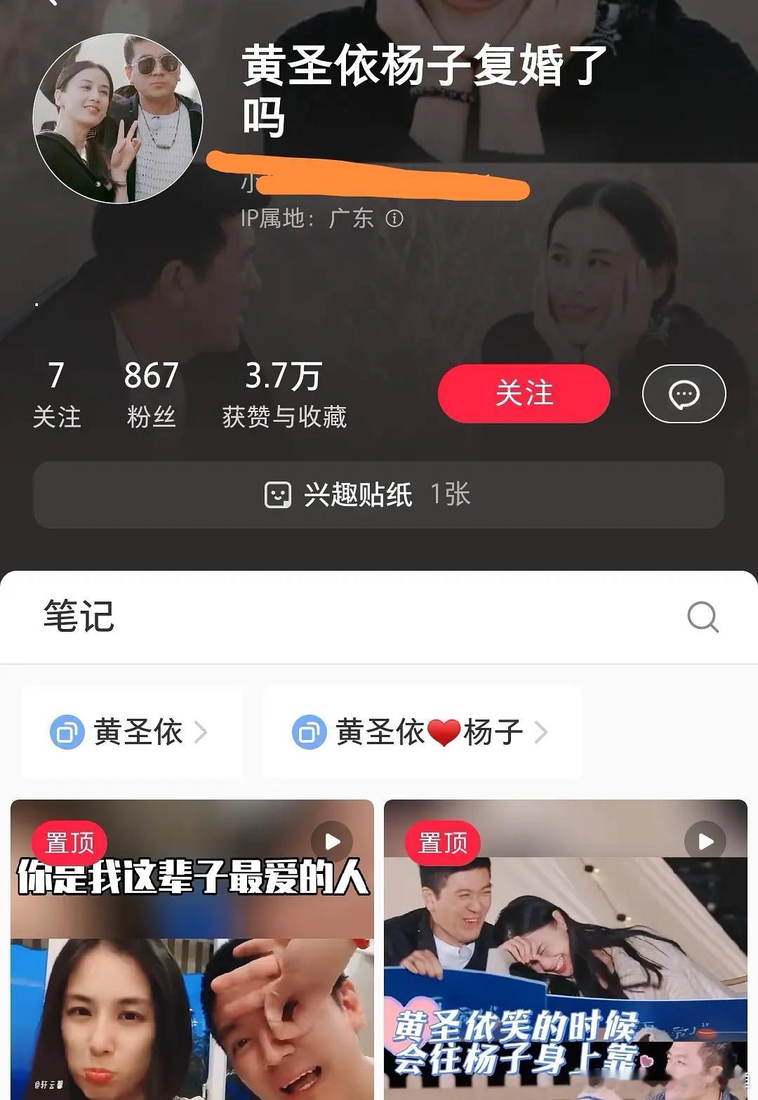 黄圣依无法接受自己一天无所事事黄圣依杨子这是在学葛刘的营销吗搞个磕cp号放旧糖，