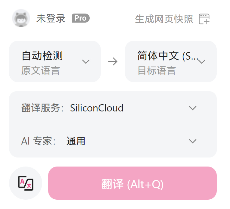和合作的这个免费大模型翻译真好用[打call]赛博菩萨！不用登录，直接就能用，翻