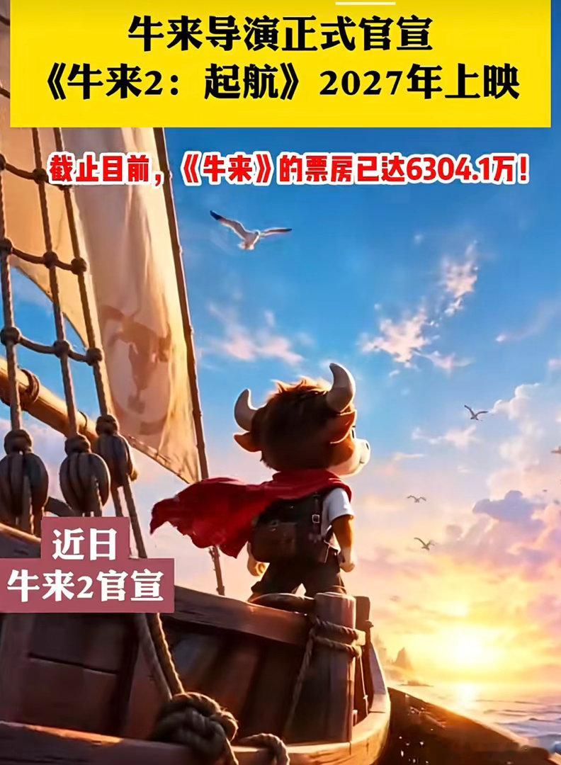 牛来，代表了国人的期望，也是韭菜们的信仰，虽然十年没见过牛市了，但铁头们依然相信