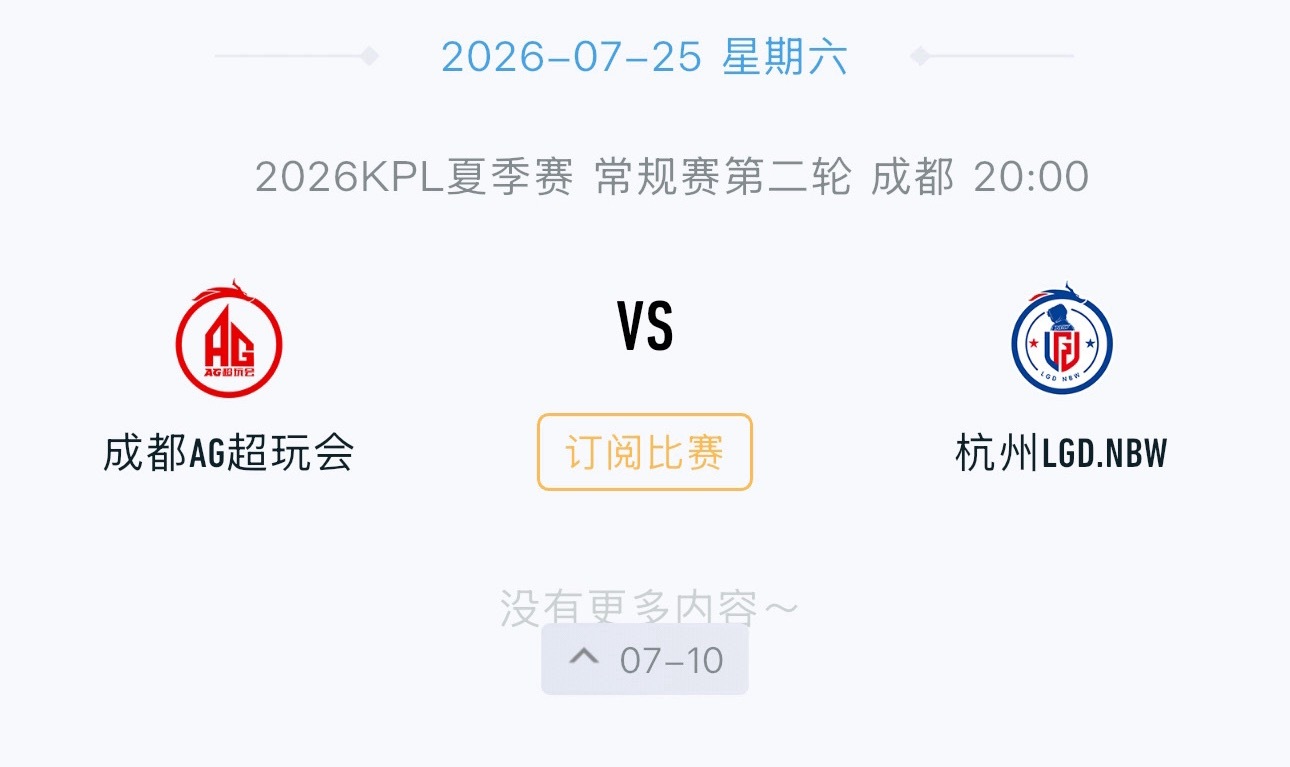 诶 我接的杭州