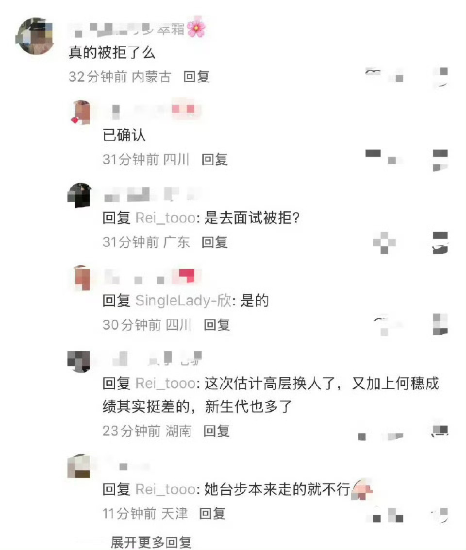 曝何穗面试维密被拒曝何穗面试今年的维密被拒，怪不得女明星都不想早早结婚生孩子
