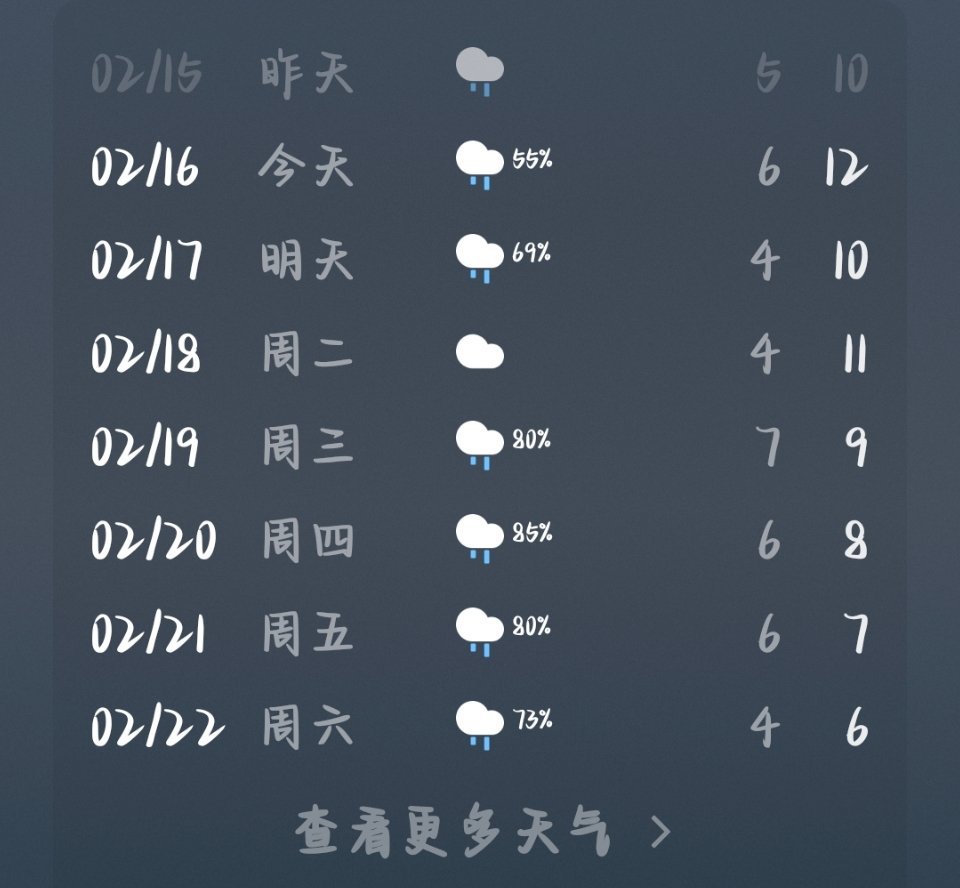 可以把冷空气撤回一下吗 现在我这边已经不太冷了，可以扛得住的那种！但是，现在有一