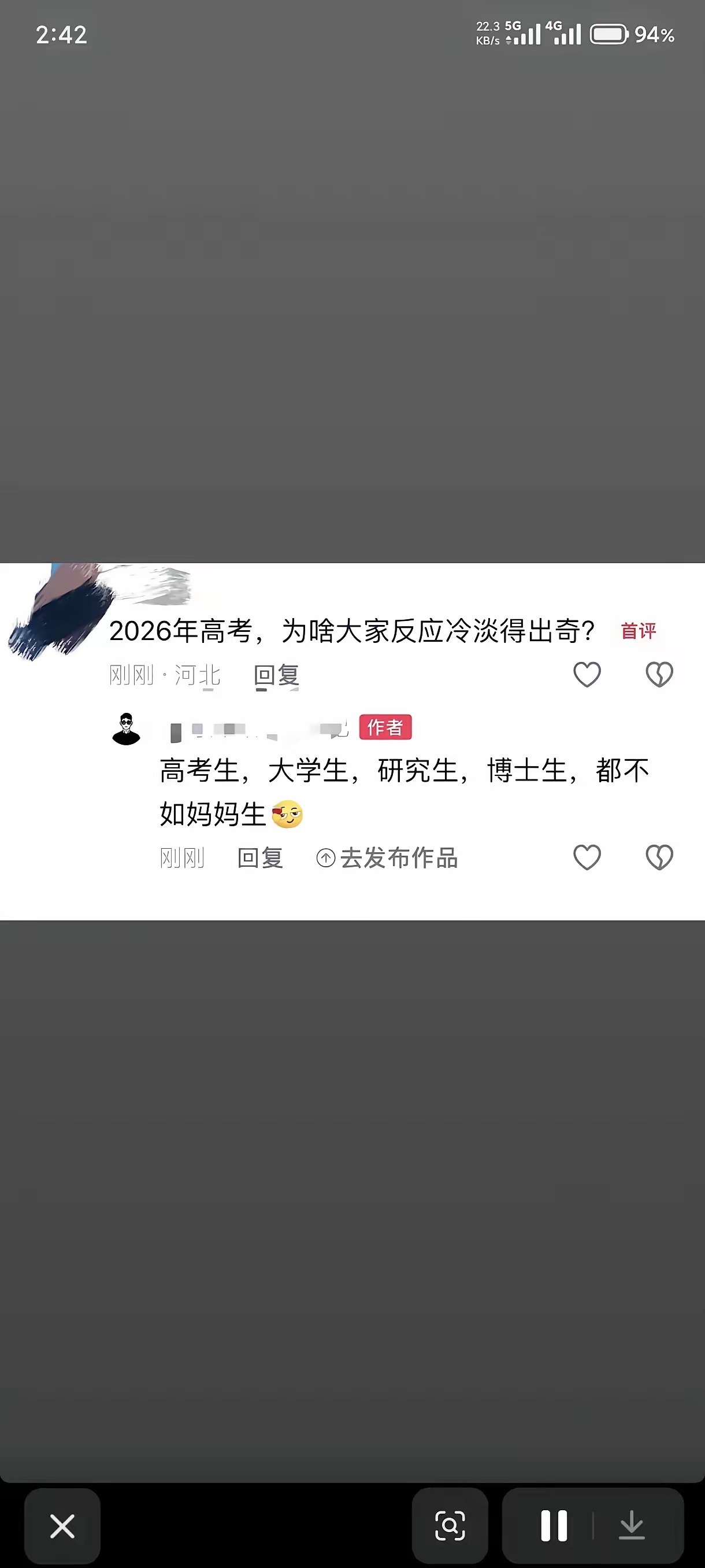 现在大家对高考冷淡了吗？说说大家周围的感受。