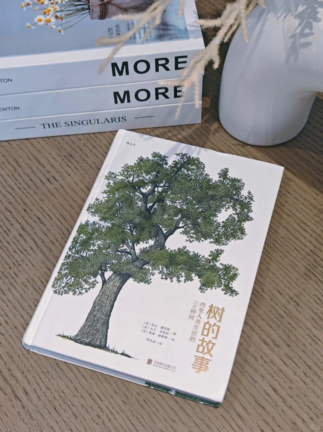 挖到一本宝藏好书！树的千姿百态一览无余～